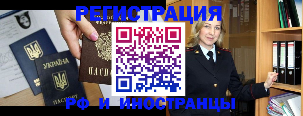 прописка от собственника в Дмитрове