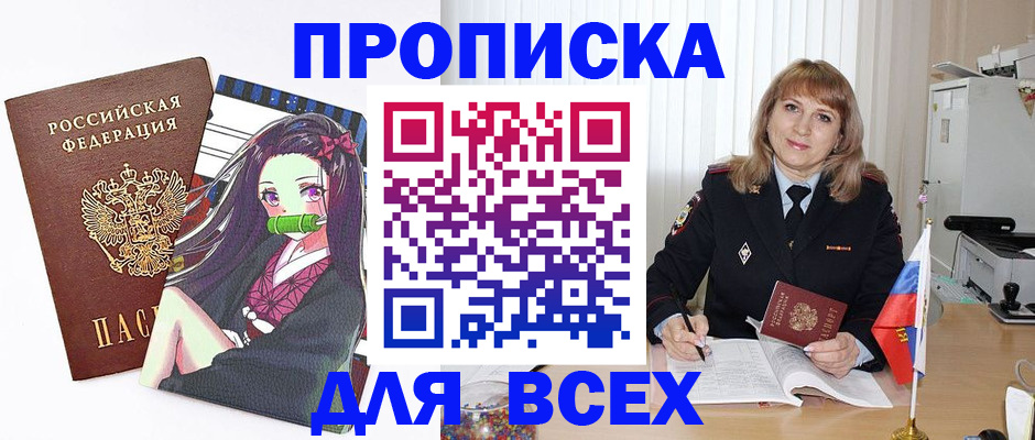 прописка поиск в Дмитрове