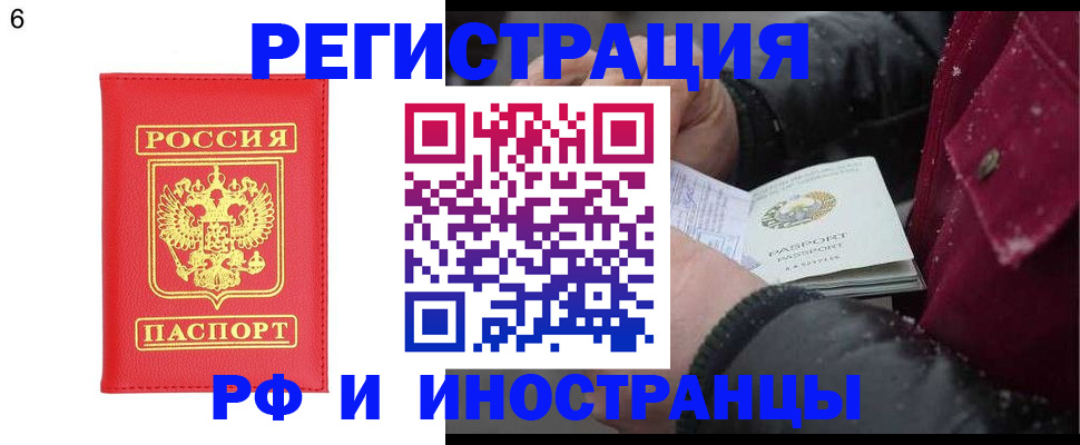 купить прописку в Дмитрове