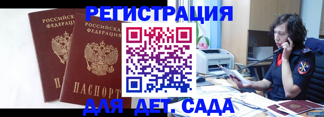 временная регистрация собственник в Дмитрове