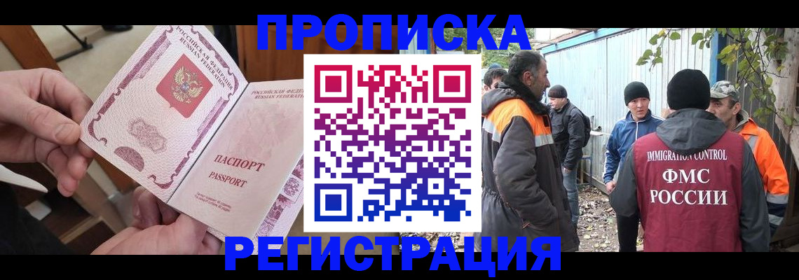 где прописаться в Дмитрове